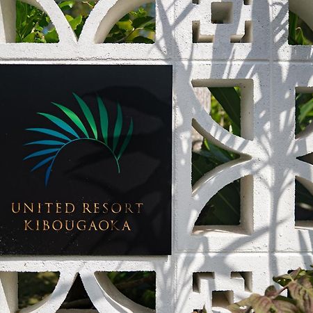 United Resort Kibougaoka Onna Zewnętrze zdjęcie